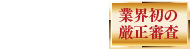 お墓を建てる 石材店紹介